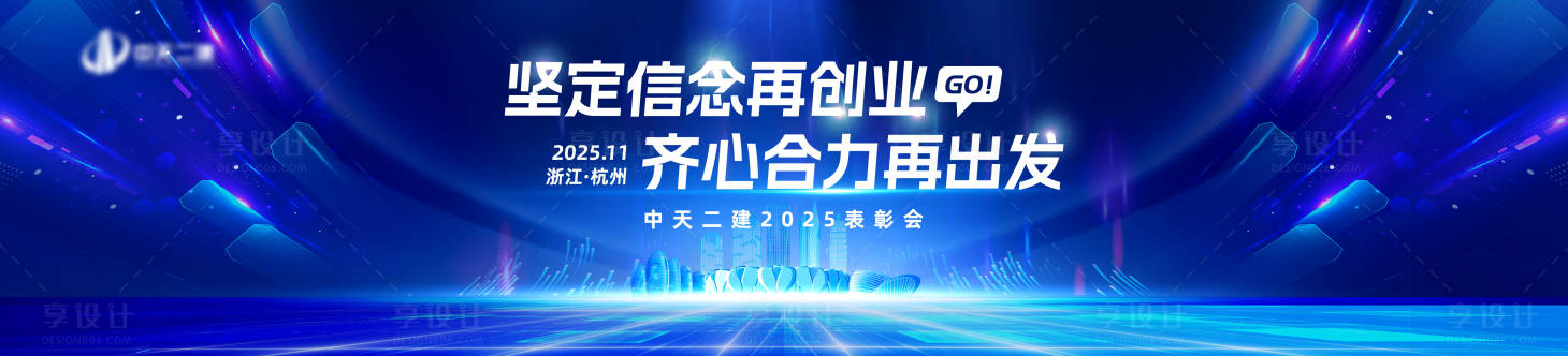 源文件下载【享设计】搜索编号：70980033850284061【坚定信念】
