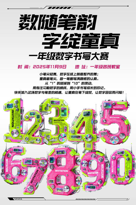 源文件下載【享設(shè)計(jì)】搜索編號(hào)：38530034072686050【活動(dòng)倒計(jì)時(shí)數(shù)學(xué)宣傳海報(bào)】