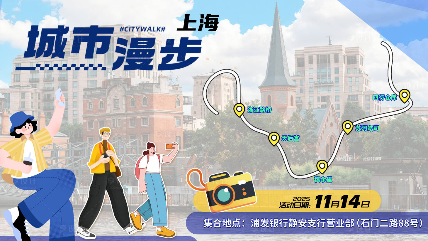 源文件下载【享设计】搜索编号：38720034013791621【上海旅游地图导示图】