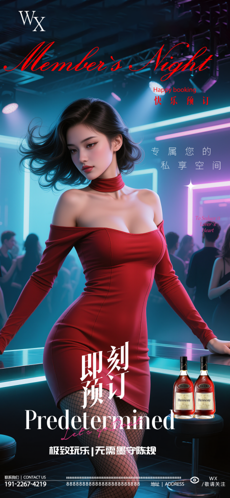 源文件下载【享设计】搜索编号：82300034060383310【酒吧预定海报】