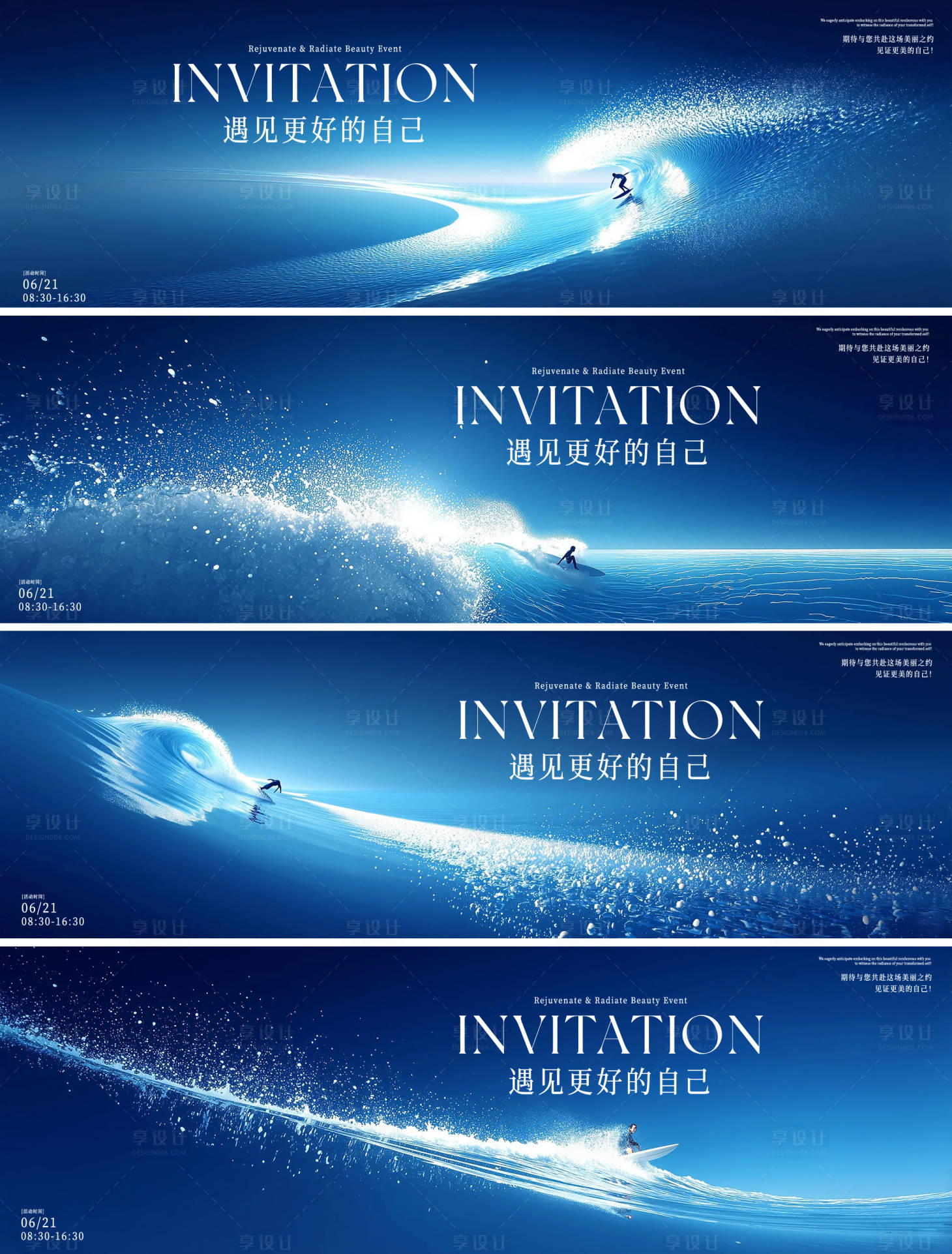 源文件下载【享设计】搜索编号：49800033855843253【海洋会议活动背景板】