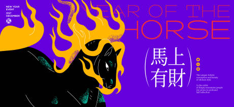 源文件下载【享设计】搜索编号：18330034179148788【2026新年主视觉活动背景板】