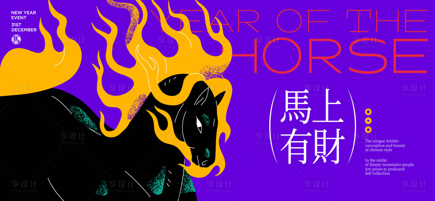 源文件下载【享设计】搜索编号：18330034179148788【2026新年主视觉活动背景板】