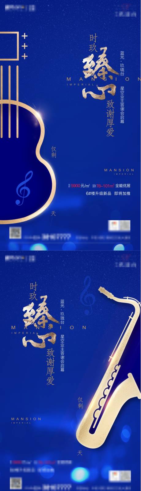 源文件下载【享设计】搜索编号：30300034148418552【演唱会倒计时】