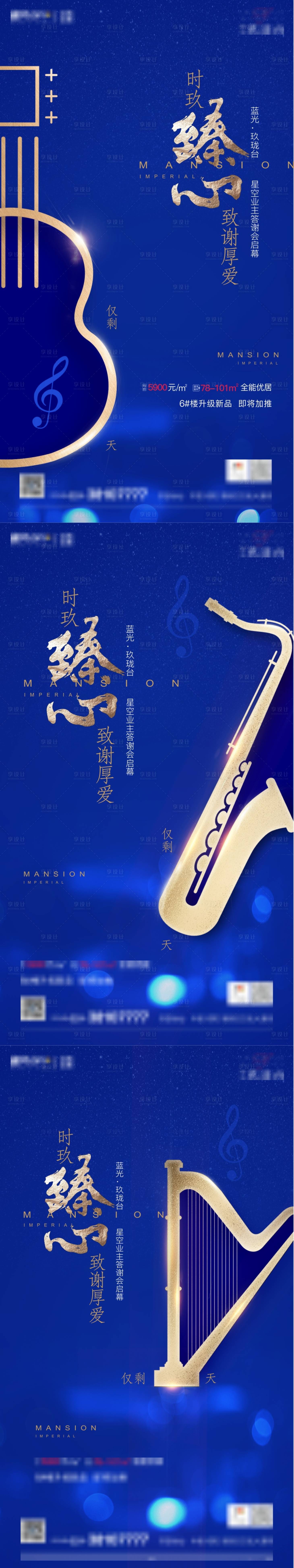 源文件下载【享设计】搜索编号：30300034148418552【演唱会倒计时】