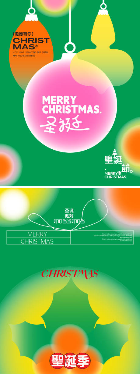 源文件下载【享设计】搜索编号：38750033846002054【圣诞节海报】