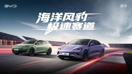 源文件下载【享设计】搜索编号：63750033854898426【赛车风kv】