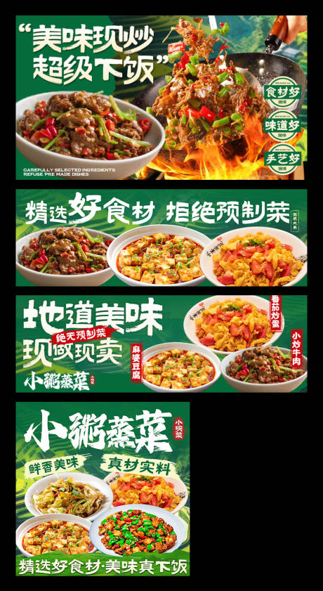 源文件下载【享设计】搜索编号：30790034055565072【小炒外卖平台装修banner】