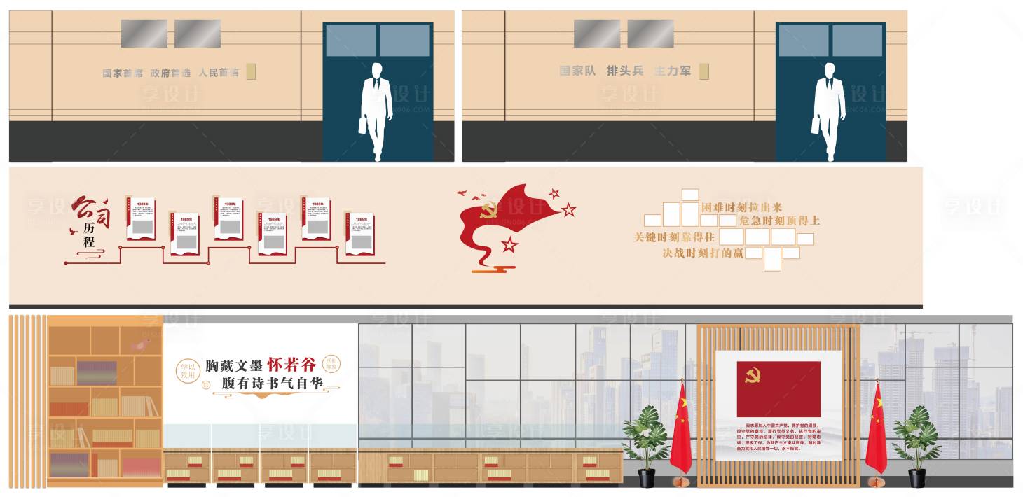 源文件下载【享设计】搜索编号：93220033873789344【党建室文化墙背景板】