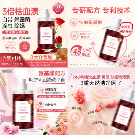 源文件下载【享设计】搜索编号：81910034093357172【内衣洗衣液电商主图海报】