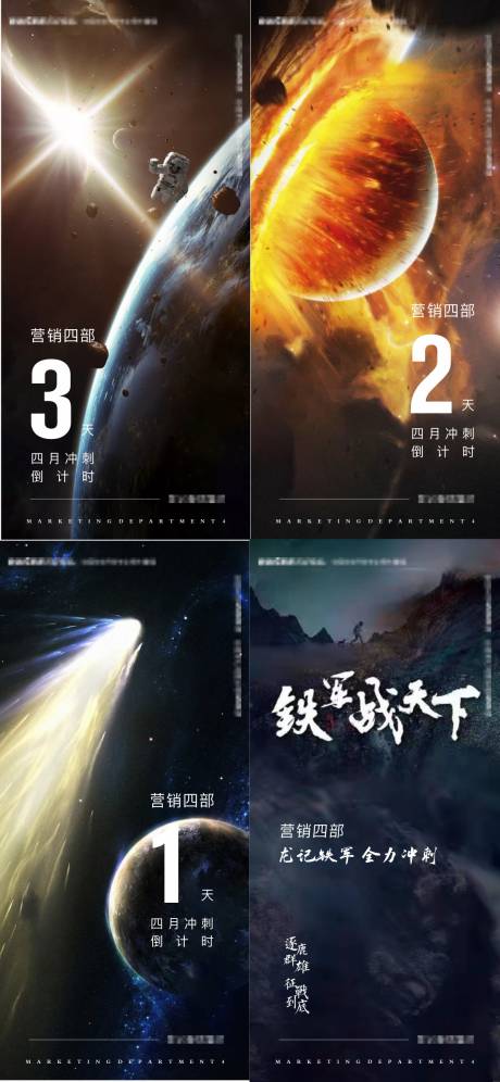 源文件下载【享设计】搜索编号：82610034134157783【倒计时冲刺海报】