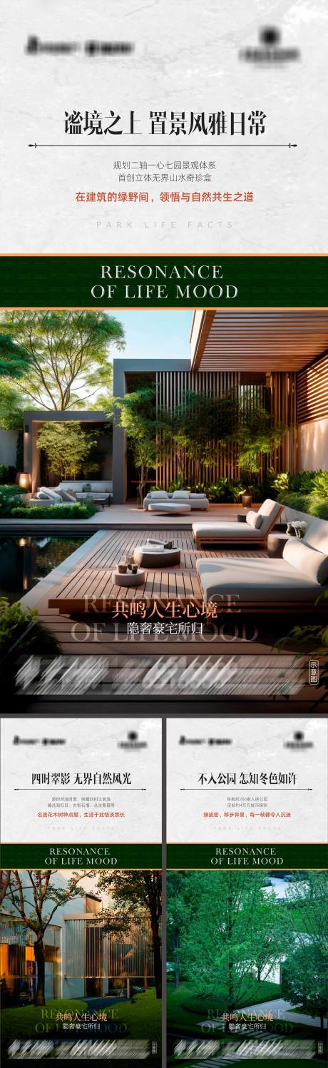 源文件下载【享设计】搜索编号：34480033983359204【地产隐奢豪宅系列海报】