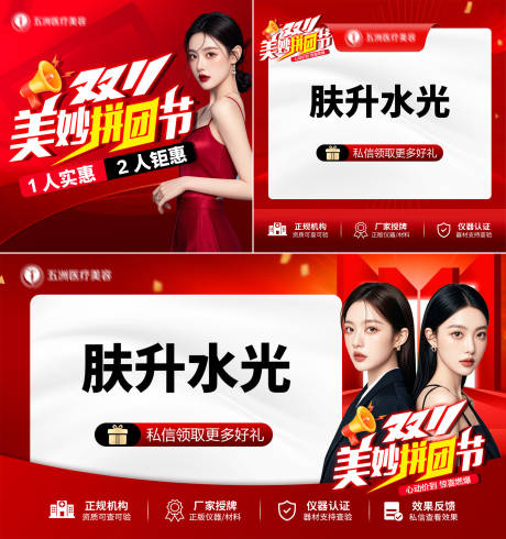 源文件下载【享设计】搜索编号：53620034087966259【双11美妙拼团头图】