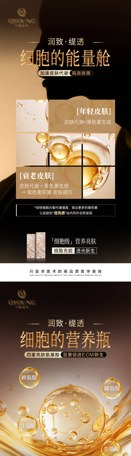 源文件下载【享设计】搜索编号：44420034059021691【润致缇透系列海报】