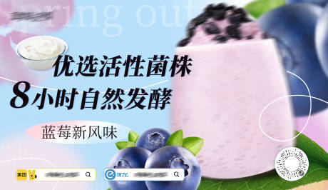 源文件下载【享设计】搜索编号：76390034149401292【蓝莓酸奶甜品冰沙主KV】