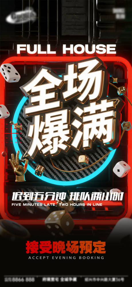 源文件下載【享設計】搜索編號：82600033908327689【酒吧日常宣傳創意海報】