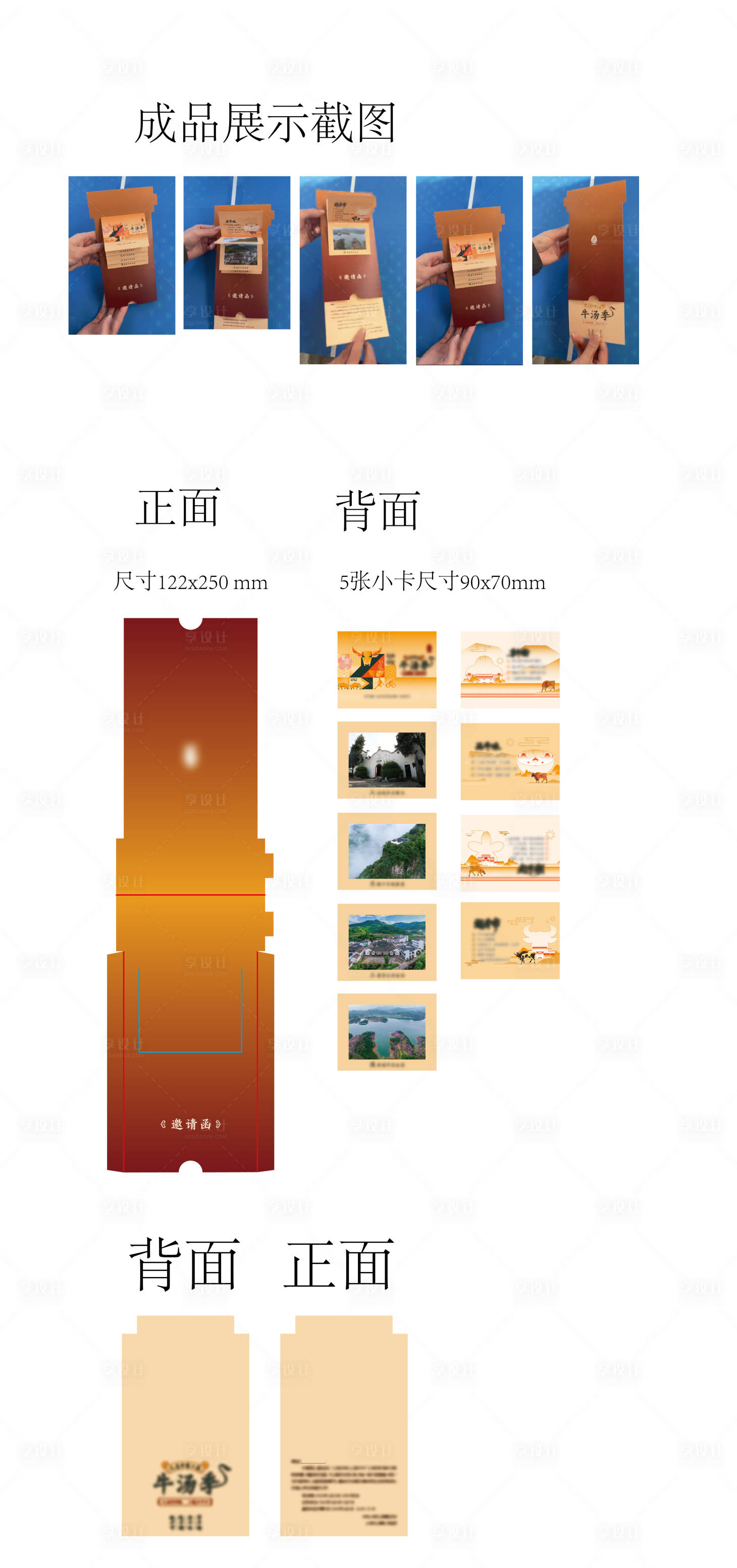 源文件下载【享设计】搜索编号：49220034088592144【创意邀请函设计】