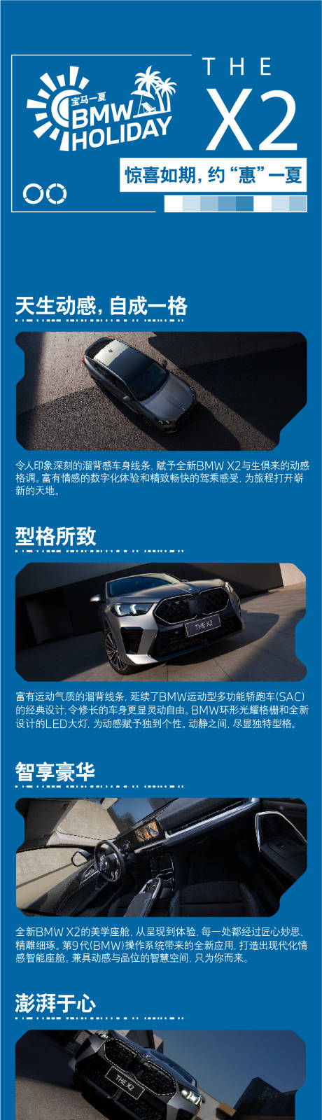 源文件下载【享设计】搜索编号：79150034259999714【汽车品牌长图海报】