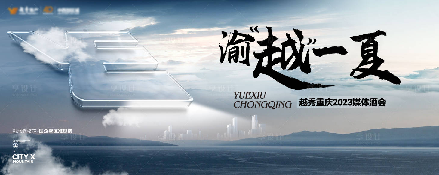 源文件下载【享设计】搜索编号：98400034198147901【品牌发布会画面】