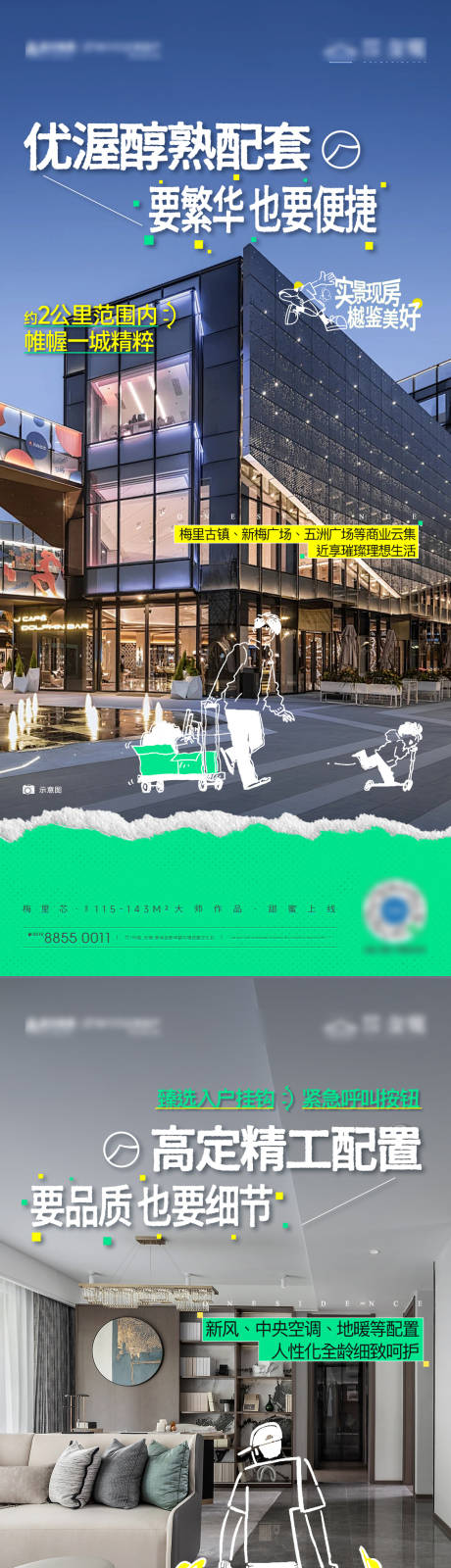 源文件下载【享设计】搜索编号：19560034056172555【价值配套系列海报】