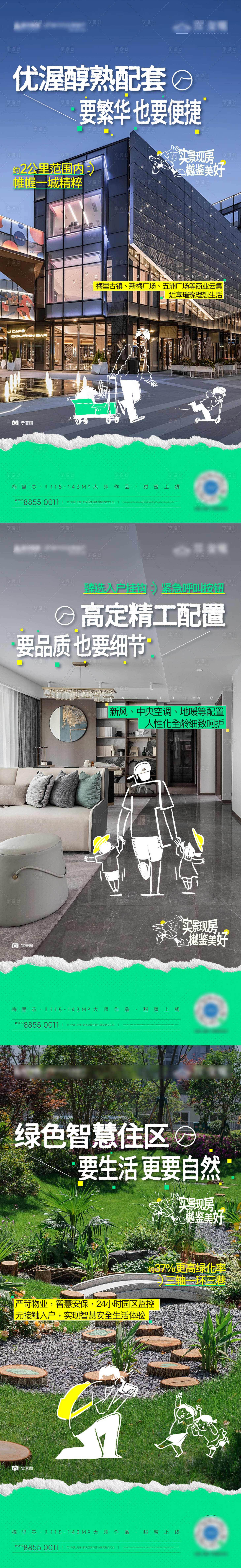 源文件下载【享设计】搜索编号：19560034056172555【价值配套系列海报】