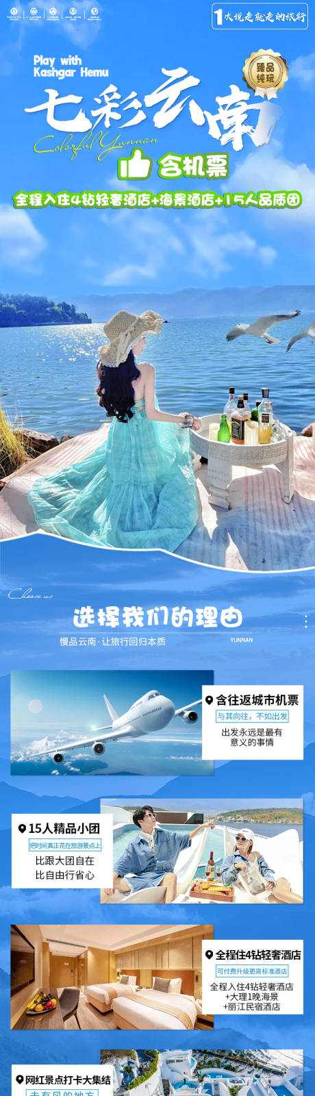 源文件下载【享设计】搜索编号：63470034096001223【七彩云南】