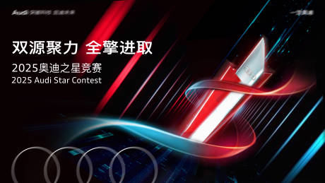 源文件下載【享設計】搜索編號：23190033979368770【科技感活動主視覺背景板】