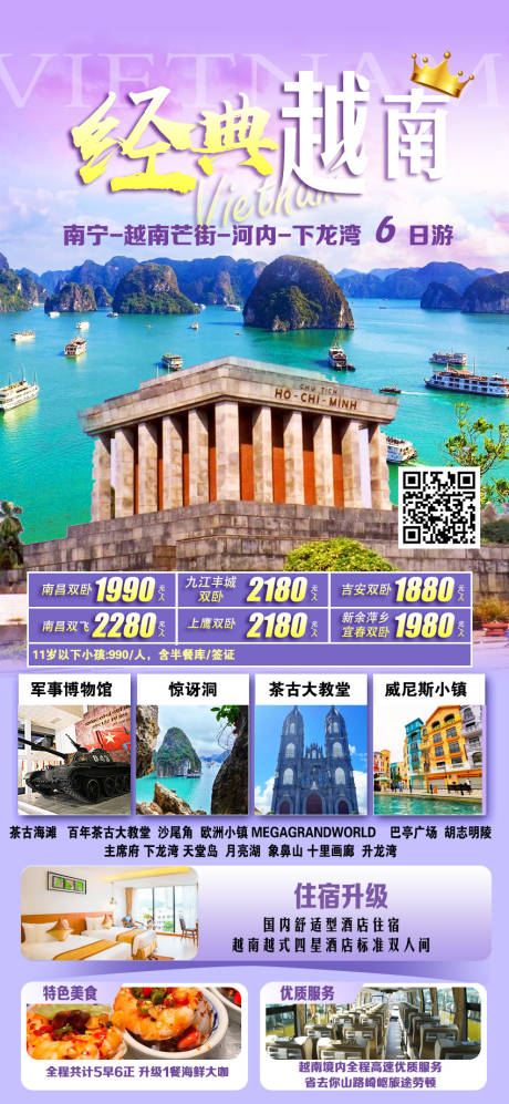 源文件下载【享设计】搜索编号：13850033886997479【经典越南】