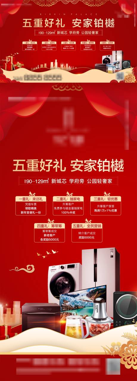 源文件下载【享设计】搜索编号：55690034137453369【送家电】