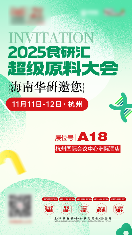 源文件下載【享設計】搜索編號：25630033994749559【邀請函海報】