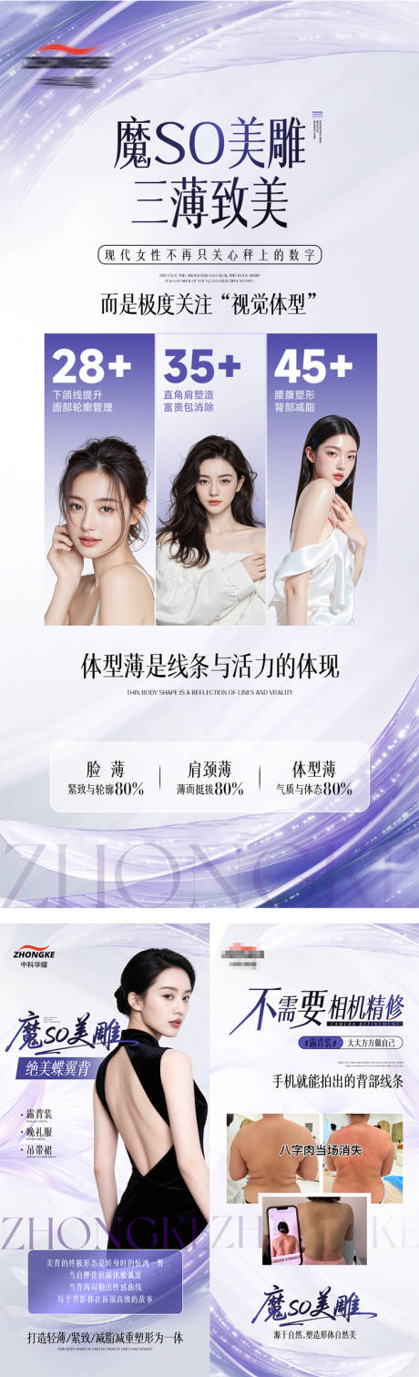 源文件下载【享设计】搜索编号：47800033996048992【美业产品海报】
