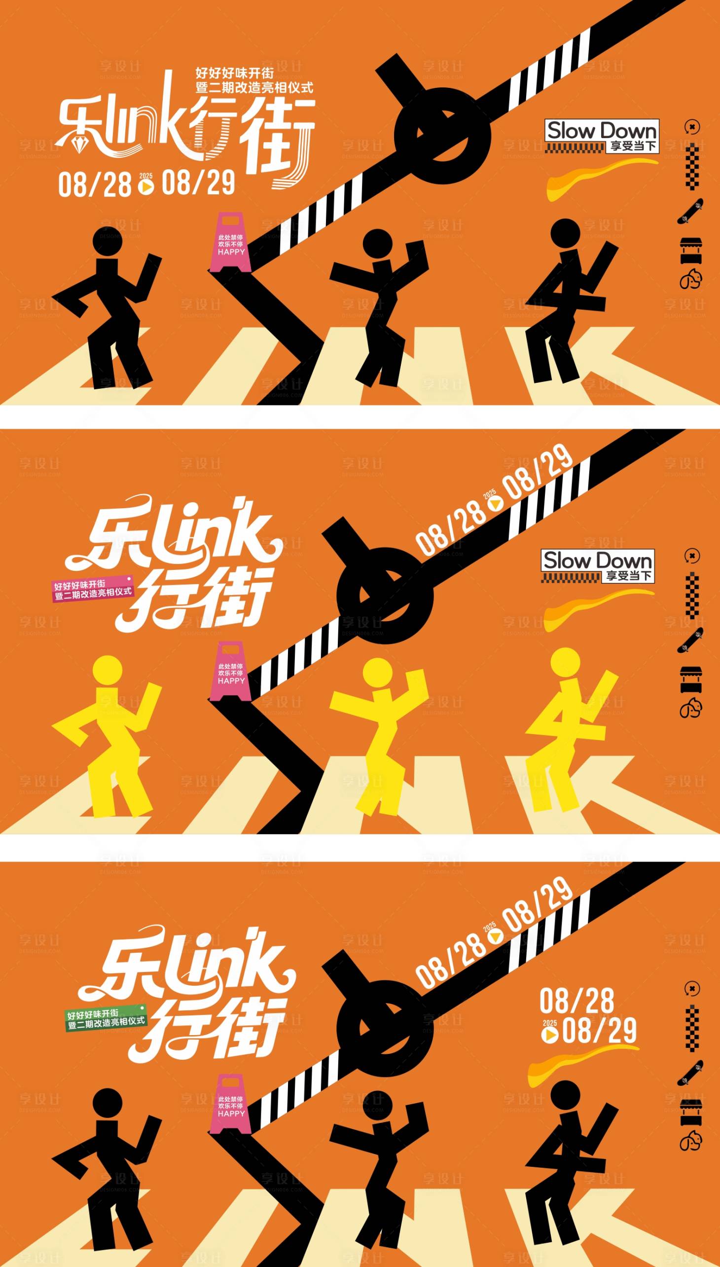 源文件下载【享设计】搜索编号：52740034036257450【商场开业主KV活动展板】