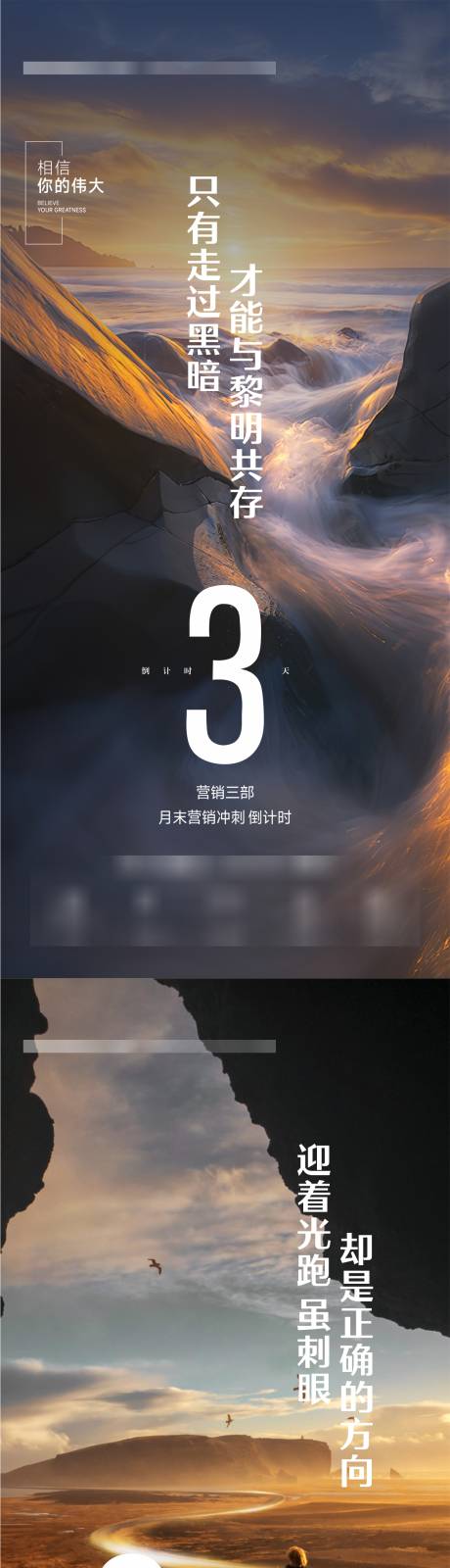 源文件下載【享設計】搜索編號：75310034135215103【勵志海報】