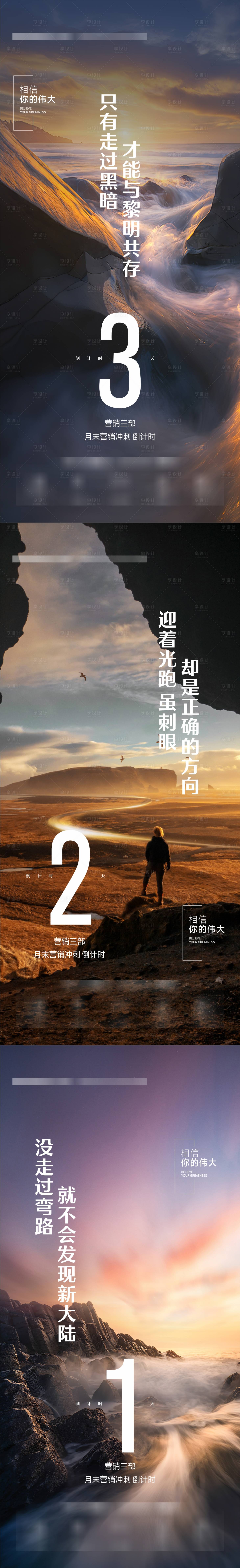 源文件下载【享设计】搜索编号：75310034135215103【励志海报】