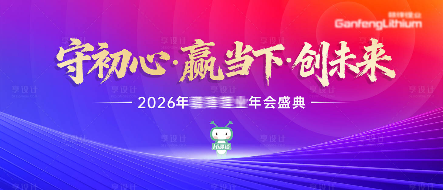 源文件下载【享设计】搜索编号：22850034042806552【活动主KV】