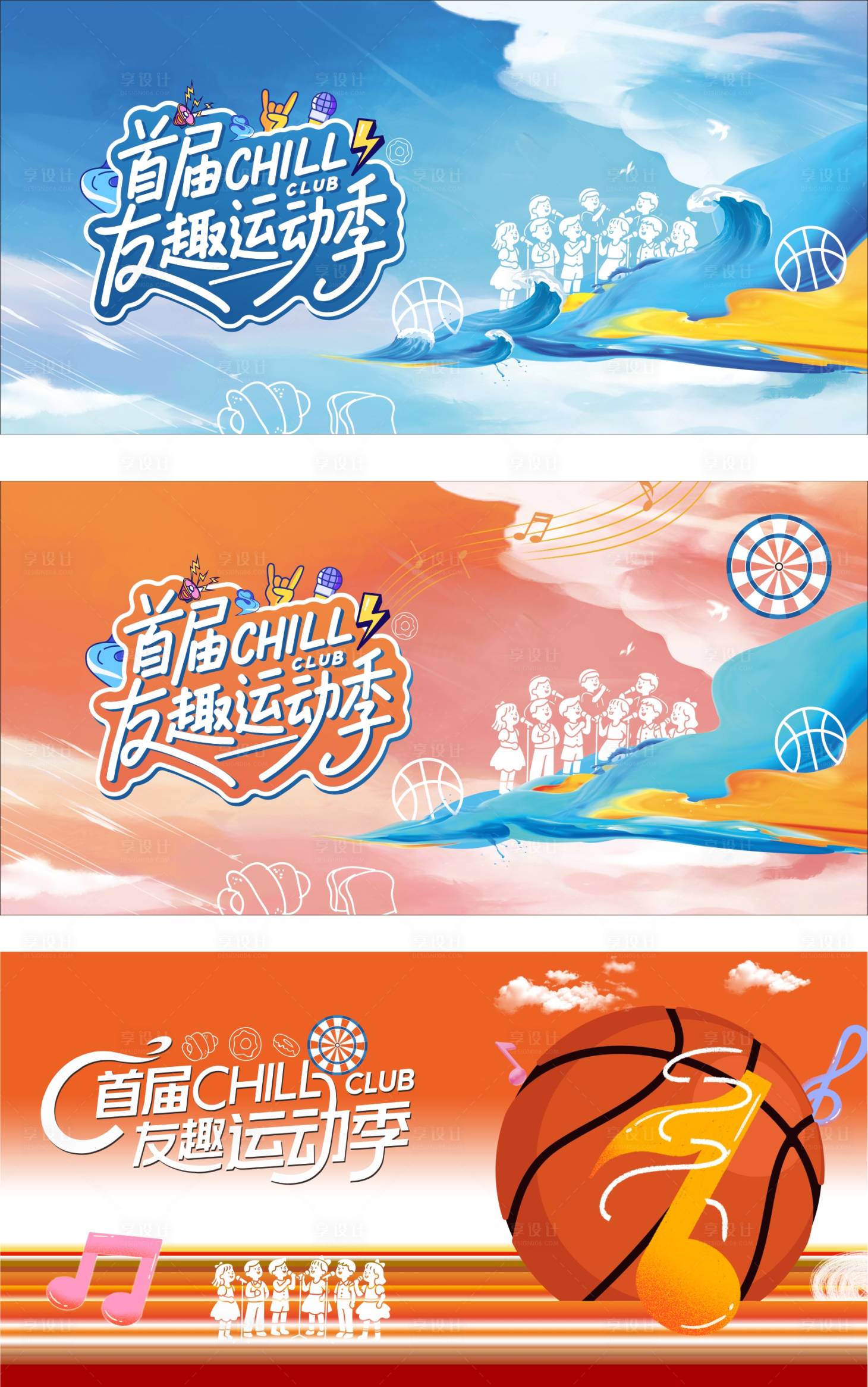 源文件下载【享设计】搜索编号：57540033885828414【运动比赛】