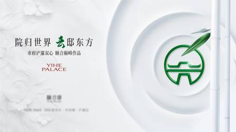 源文件下载【享设计】搜索编号：83470033853773096【中式主画面】