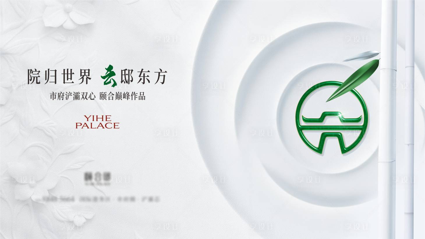 源文件下载【享设计】搜索编号：83470033853773096【中式主画面】