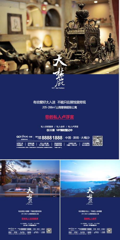 源文件下载【享设计】搜索编号：95440034027308716【地产品牌价值点海报】