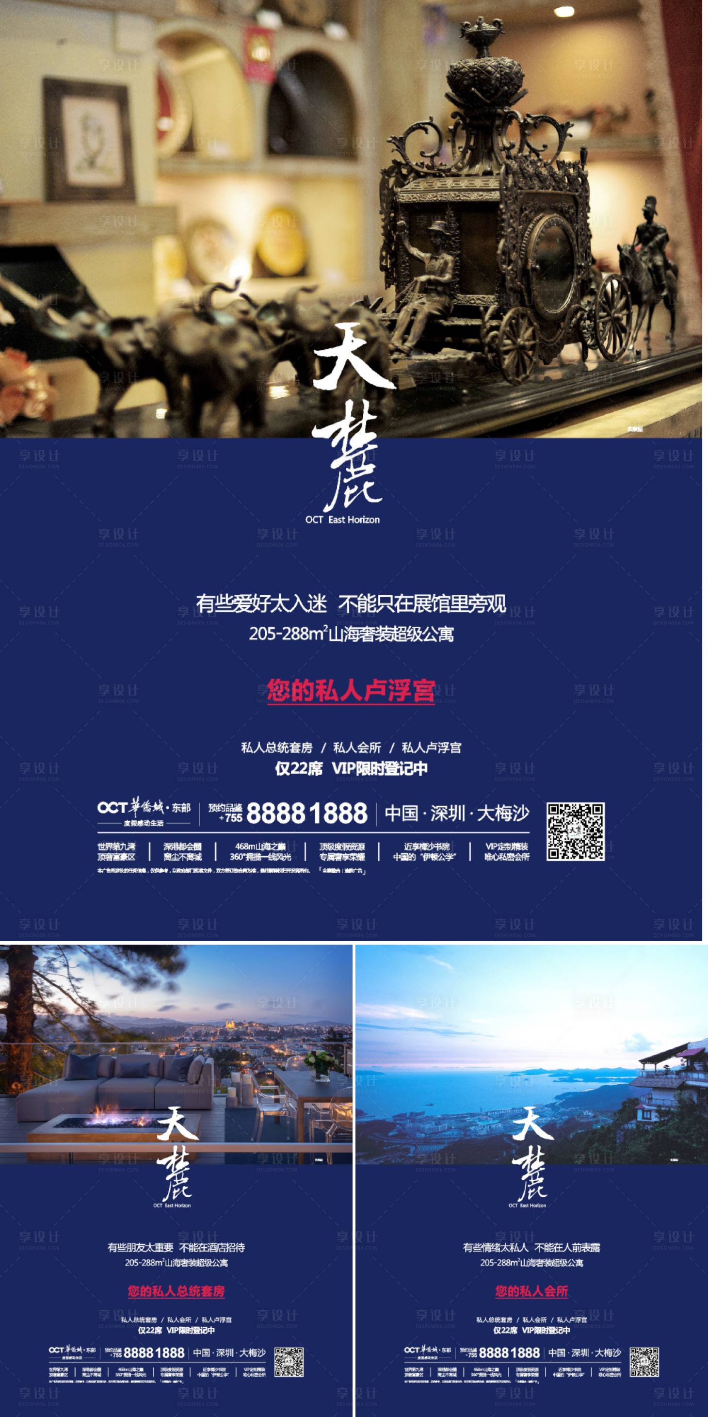 源文件下载【享设计】搜索编号：95440034027308716【地产品牌价值点海报】