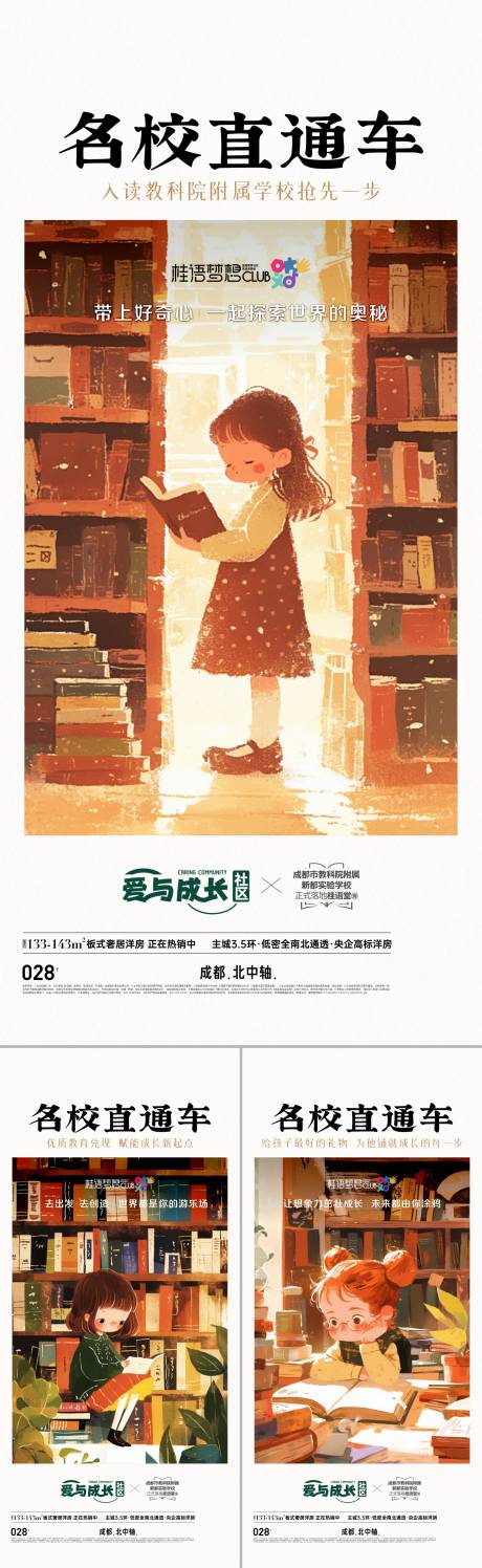 源文件下载【享设计】搜索编号：39760034260582094【地产新中式别墅价值点海报】