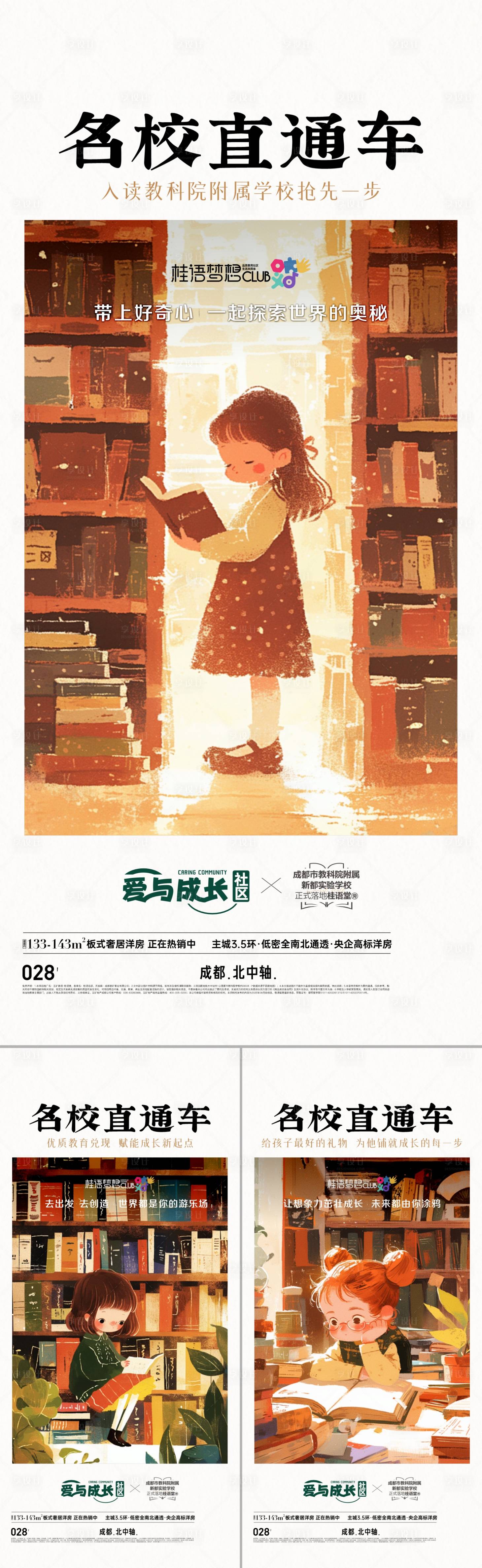 源文件下载【享设计】搜索编号：39760034260582094【地产新中式别墅价值点海报】