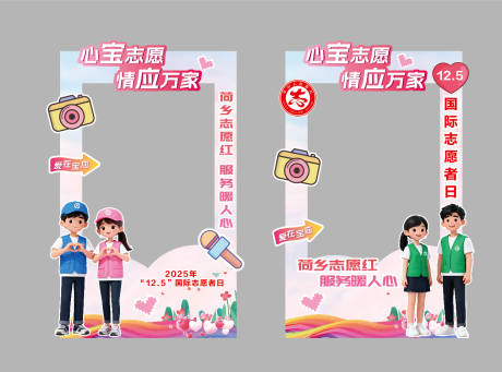 源文件下载【享设计】搜索编号：18560034108521248【志愿者打卡美陈】