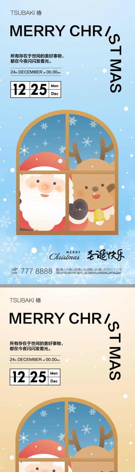 源文件下載【享設(shè)計(jì)】搜索編號(hào)：95140034000982960【圣誕節(jié)系列海報(bào)】