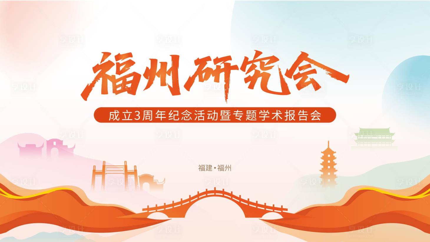 源文件下载【享设计】搜索编号：78200033944324650【红色主视觉】