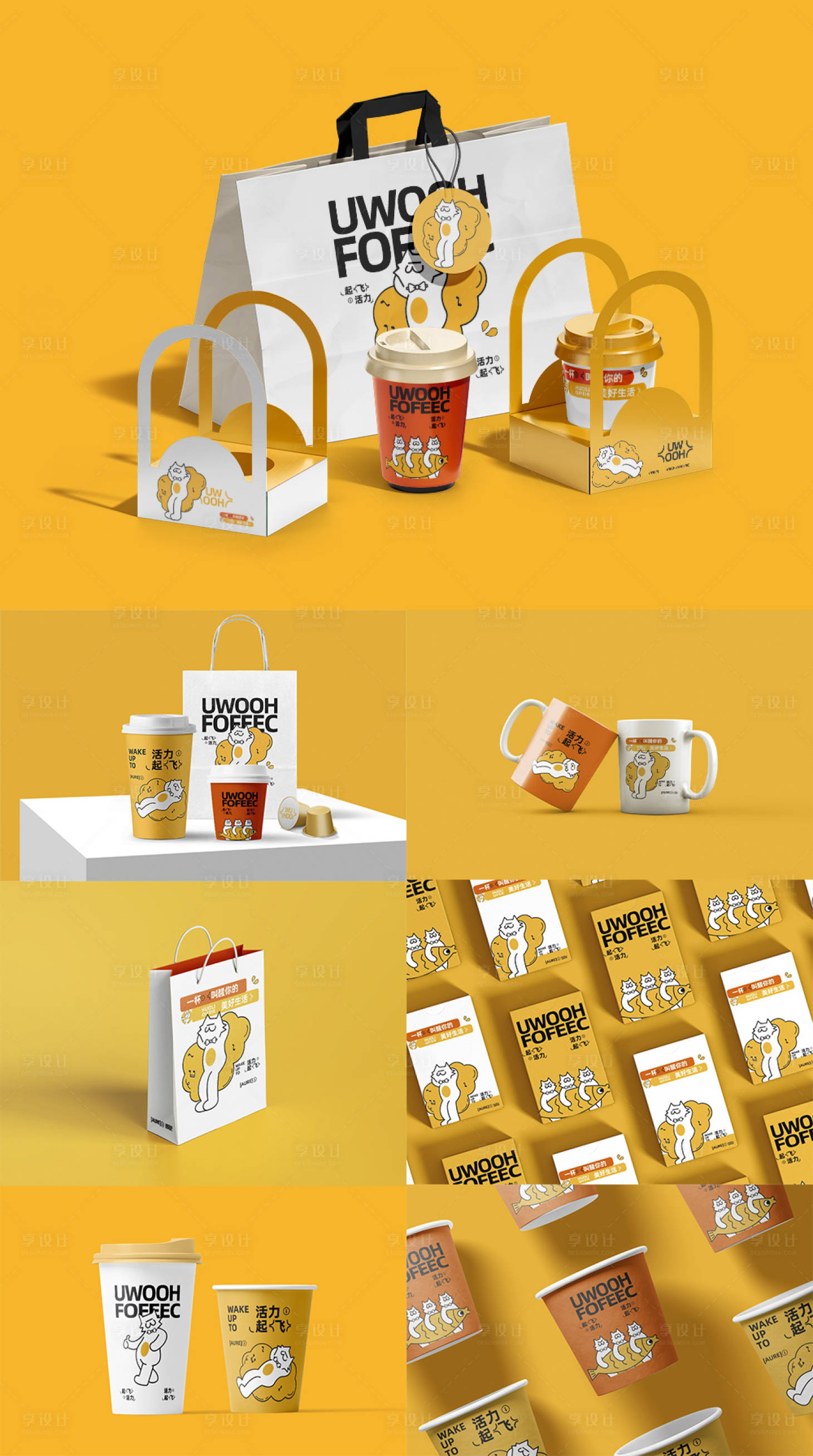 源文件下载【享设计】搜索编号：47670034261716720【文创vi包装样机】