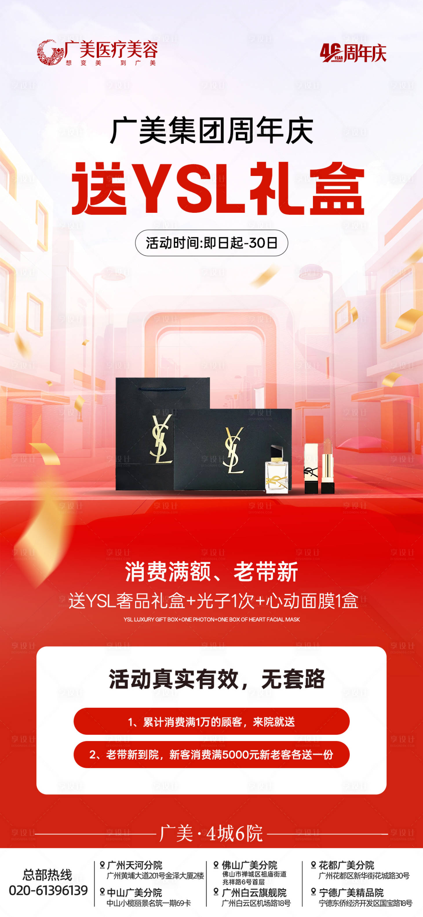 源文件下载【享设计】搜索编号：84330034037394983【礼盒】