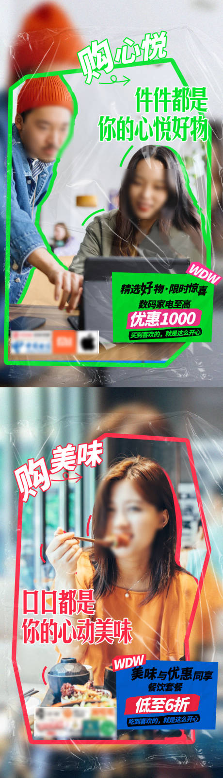 源文件下载【享设计】搜索编号：22280033989889635【商场春季购物活动海报】