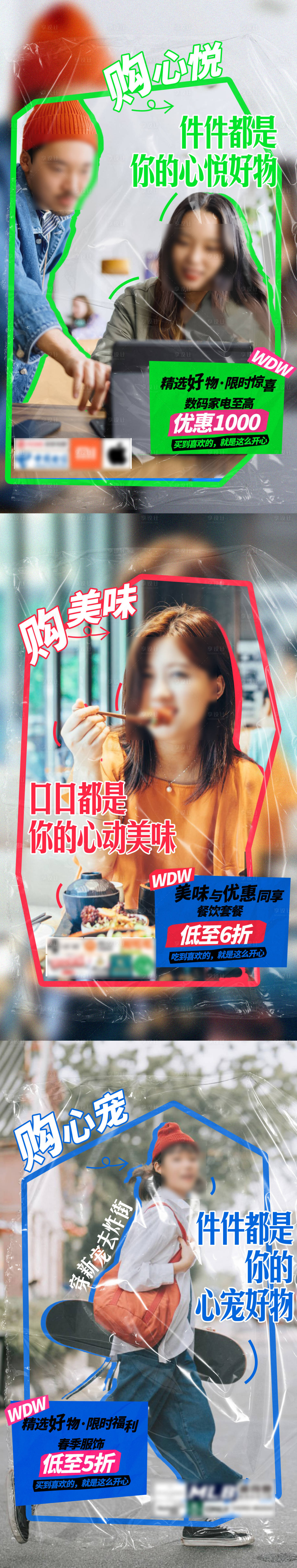 源文件下载【享设计】搜索编号：22280033989889635【商场春季购物活动海报】