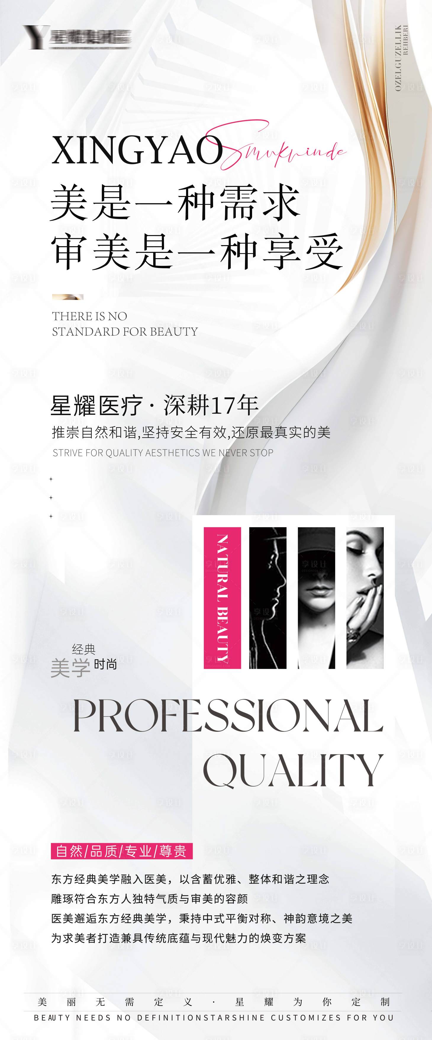 源文件下载【享设计】搜索编号：86200034109769286【造势海报】